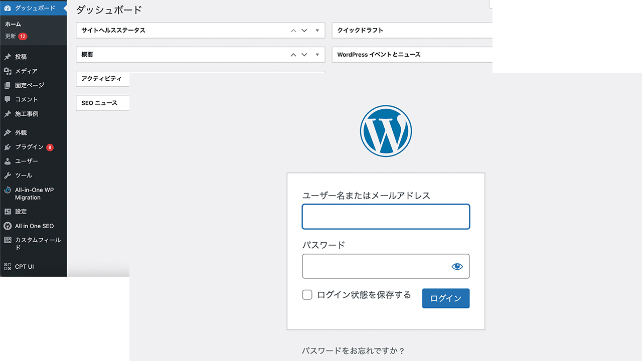 WP管理画面