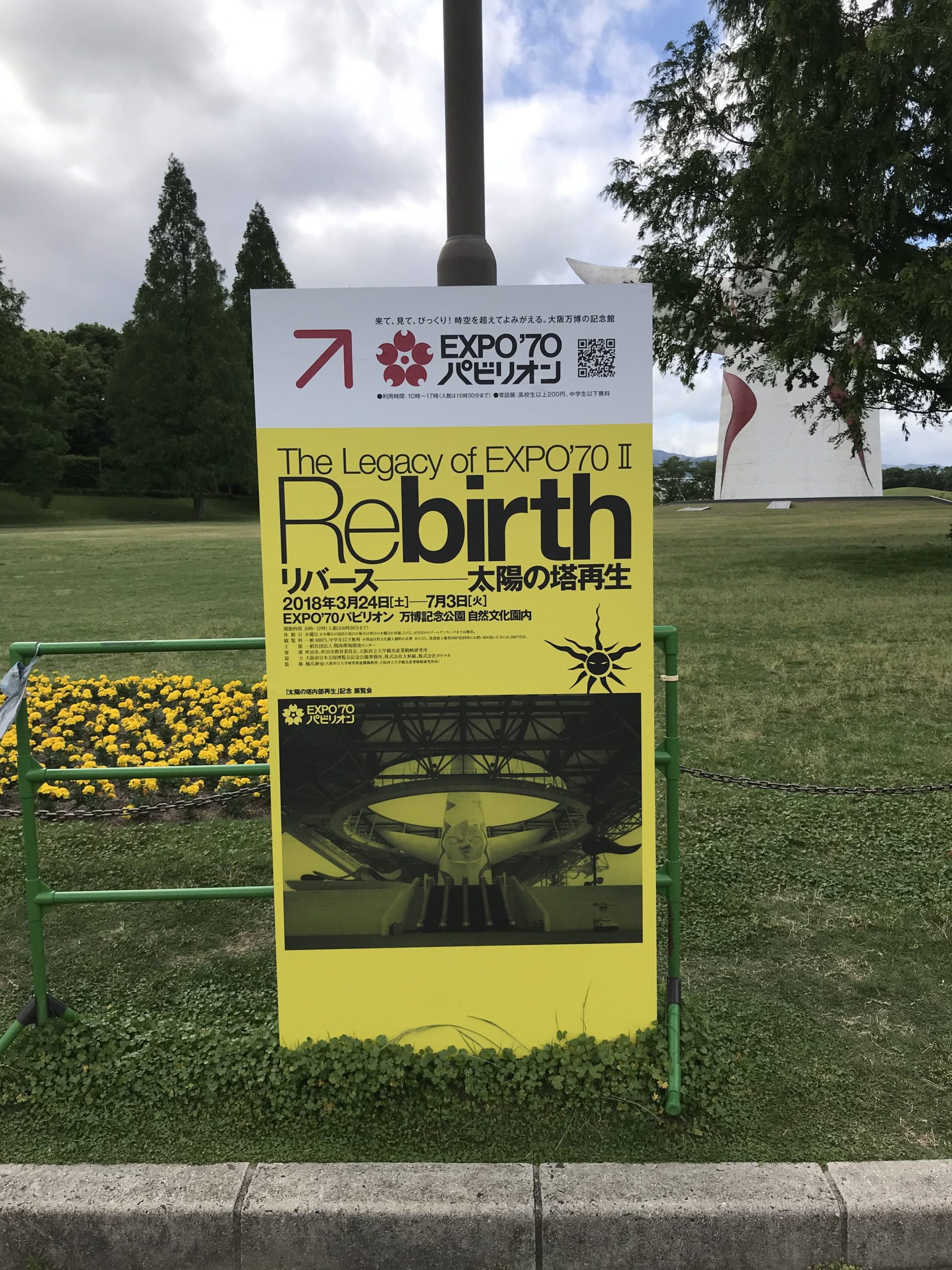 EXPO70 万博 太陽の塔 再生Re:birth