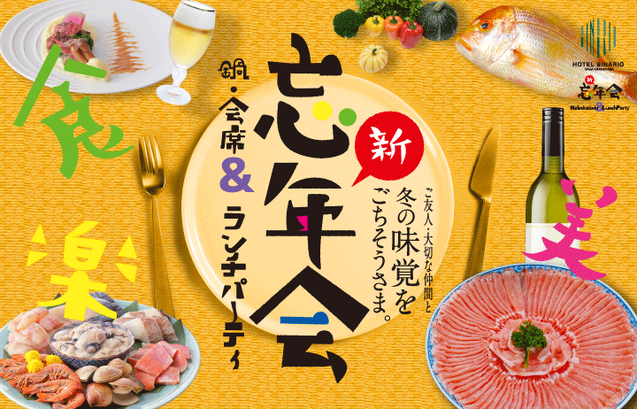 ホテル（飲食、カフェ）パンフレットデザイン