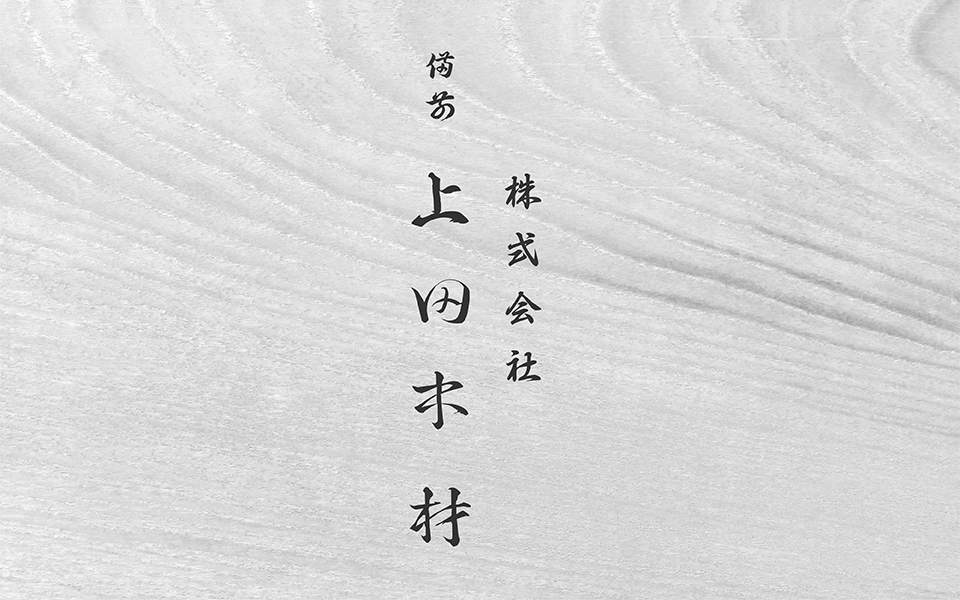 企業ブランディング（会社案内）