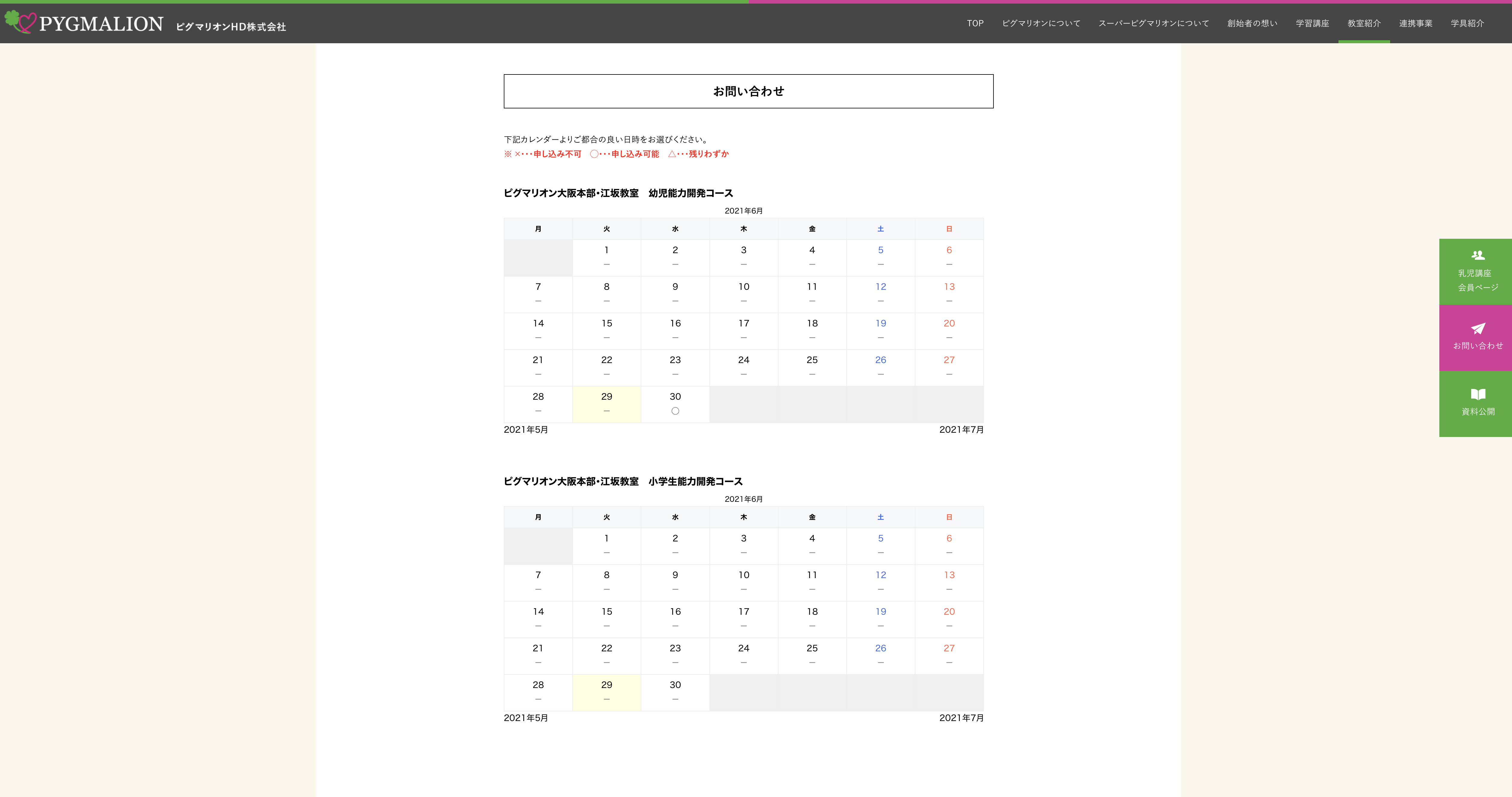 教室、カルチャースクール、美容サロン等に導入可！／ WorsPressプラグイン、簡易予約システムのカストマイズ