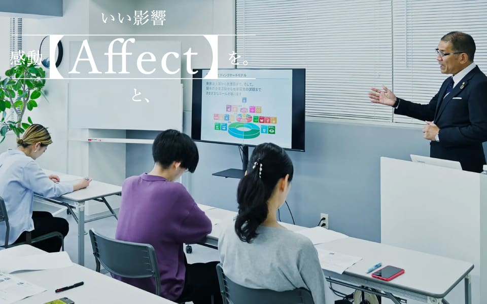 教育研修・人材プロデュース　コーポレートサイト
