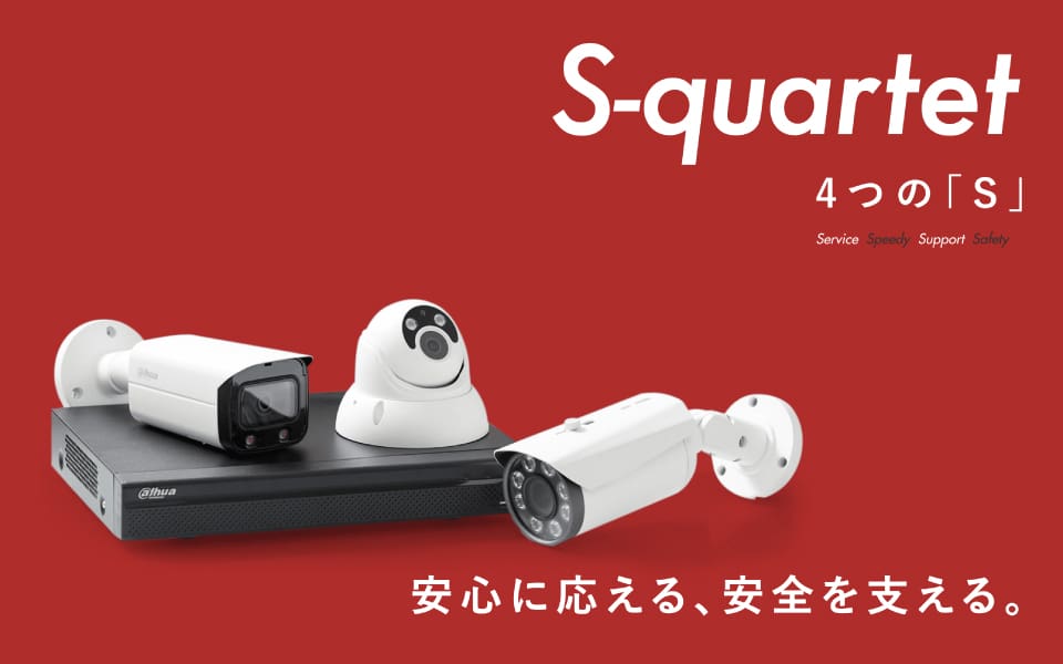防犯カメラ・セキュリティーシステム販売会社 WEBサイト