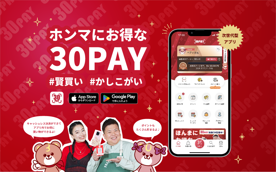美容・アプリ開発会社のWEBサイト